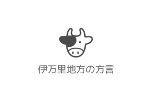伊万里コンシェルジェ検定アプリ開発チームが、佐賀テレビカチカチPressに出演！！